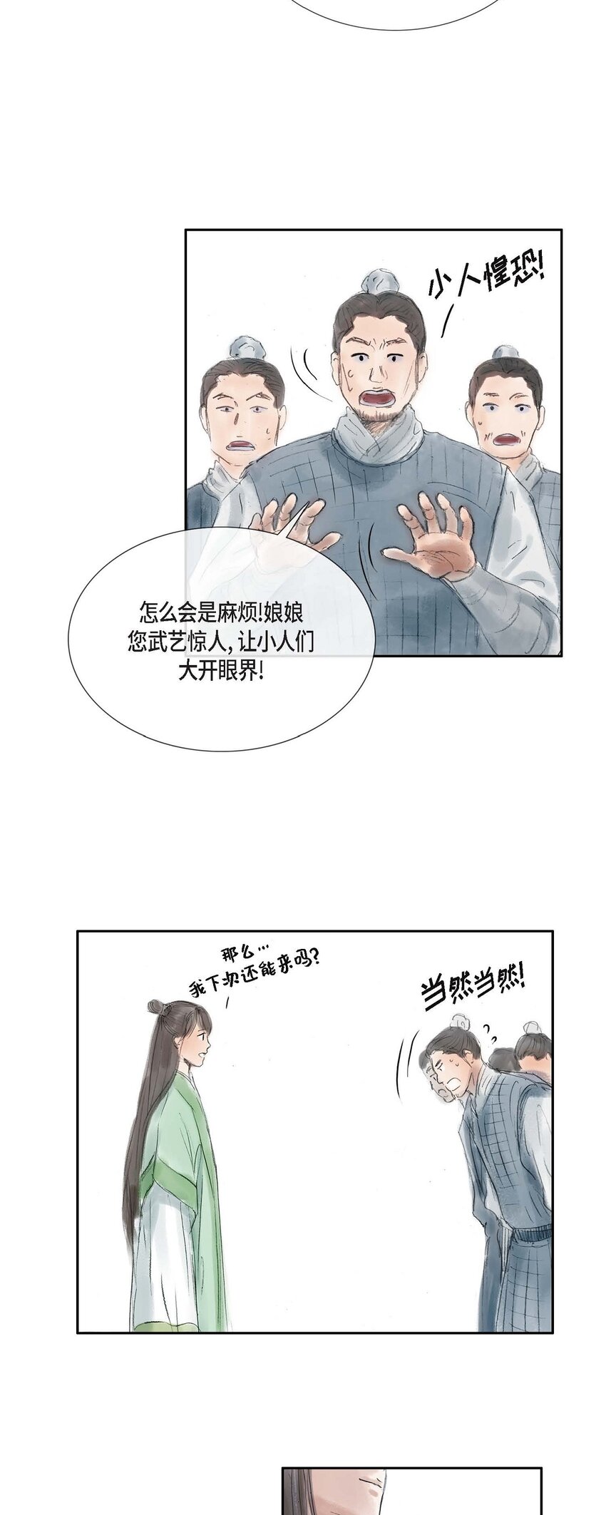 47 训练场-第41话
