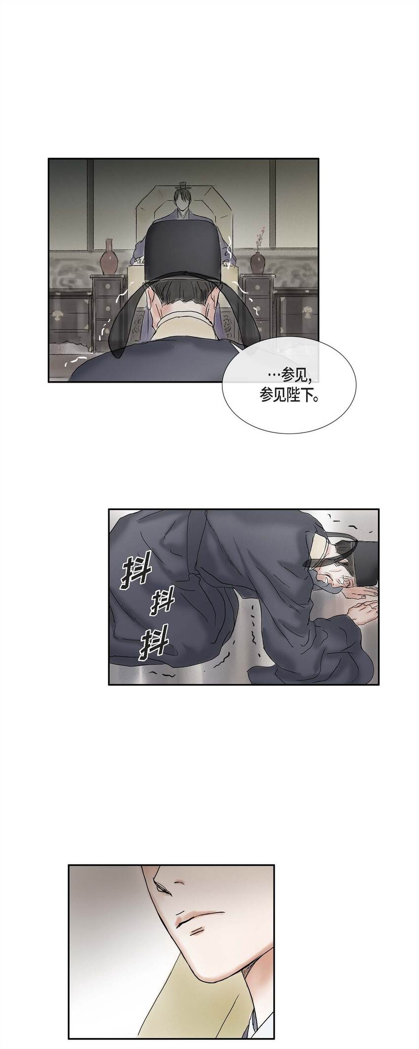 49 再有二皇子才能牵制他-第43话
