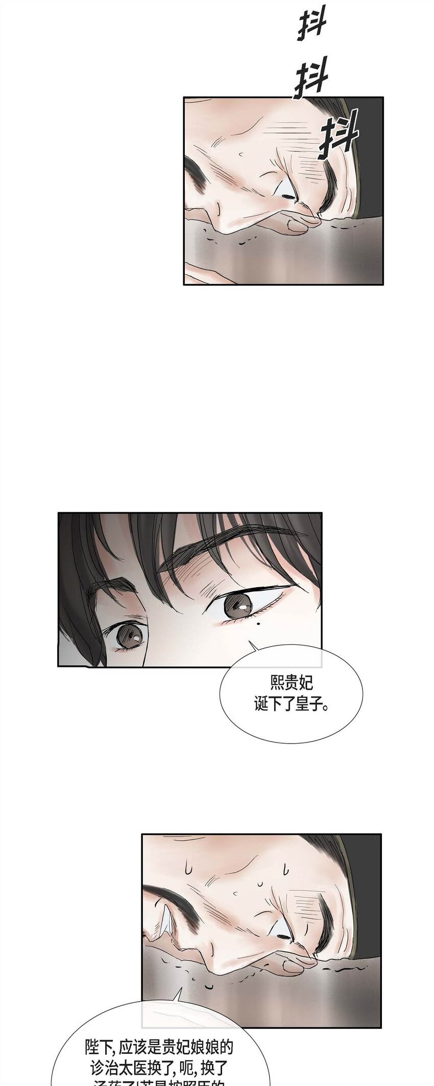 49 再有二皇子才能牵制他-第43话