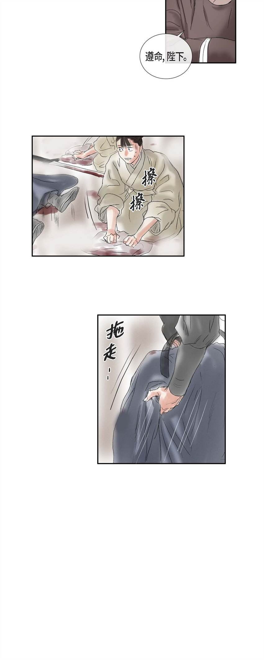 49 再有二皇子才能牵制他-第43话