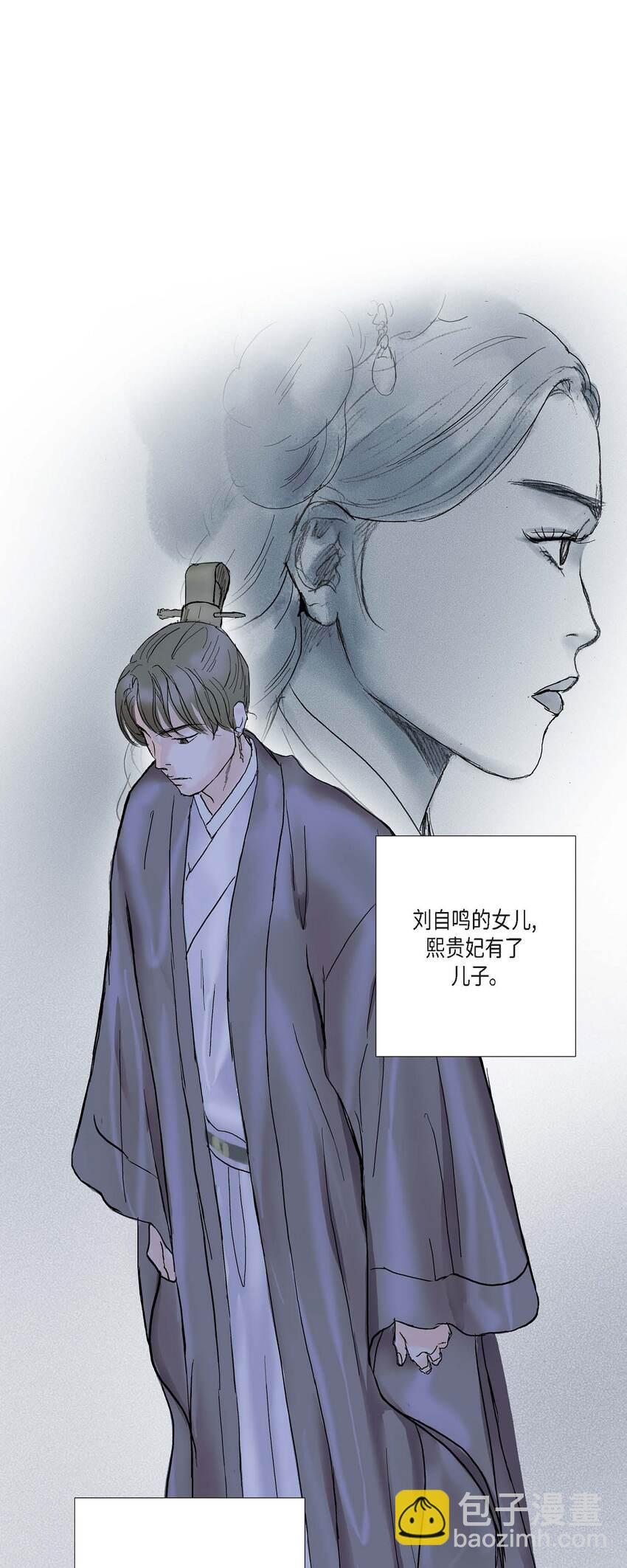 49 再有二皇子才能牵制他-第43话
