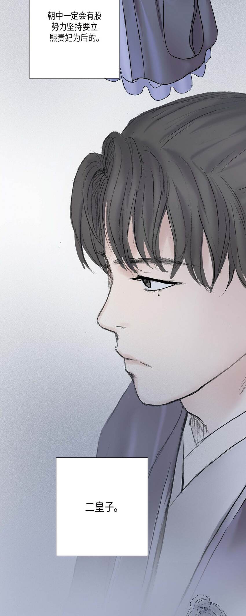 49 再有二皇子才能牵制他-第43话