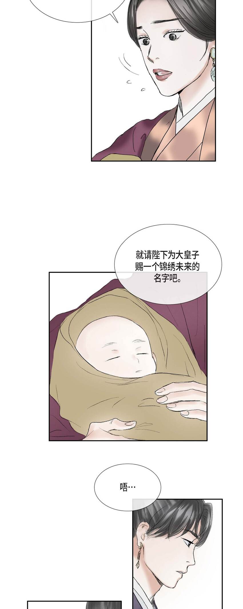 49 再有二皇子才能牵制他-第43话