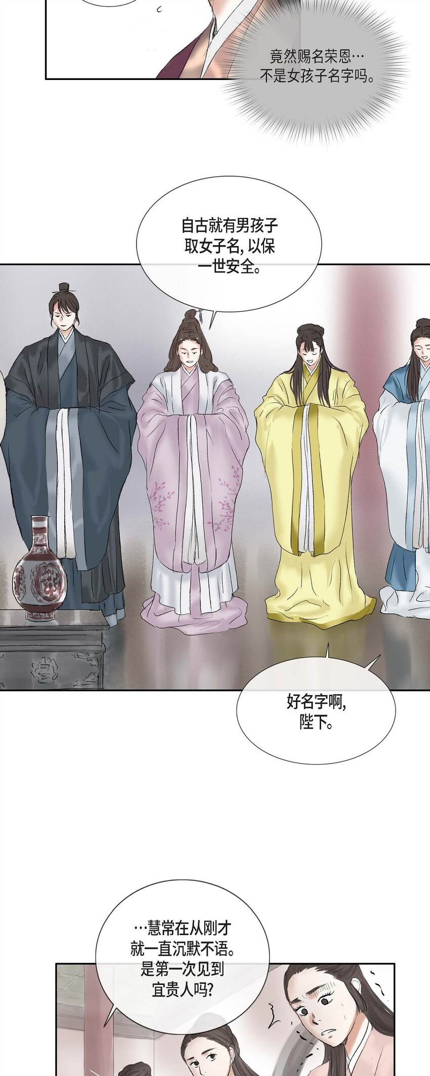 49 再有二皇子才能牵制他-第43话