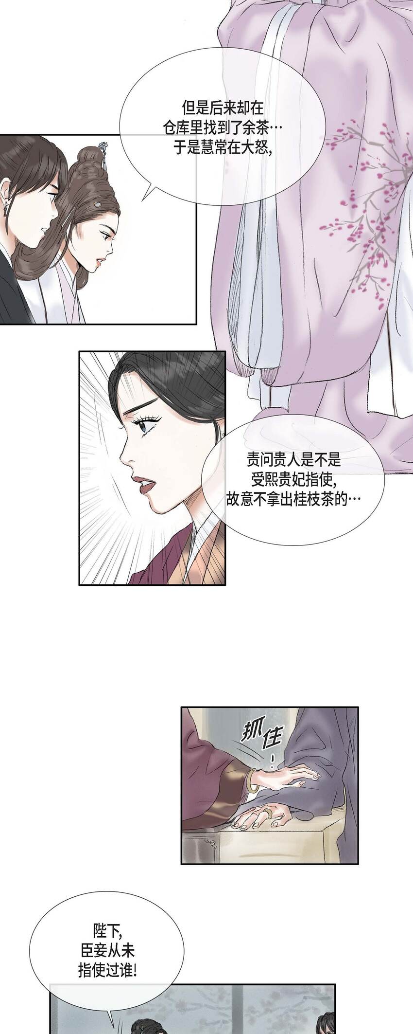 49 再有二皇子才能牵制他-第43话