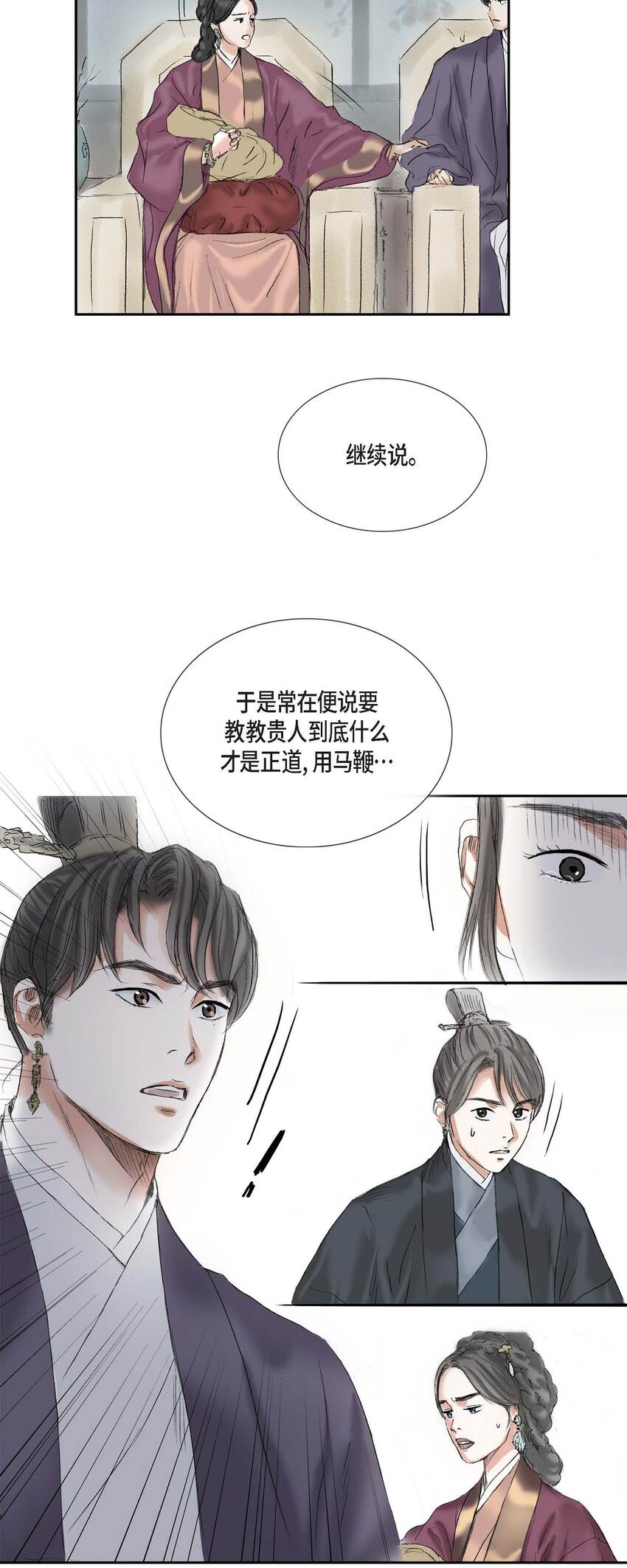 49 再有二皇子才能牵制他-第43话