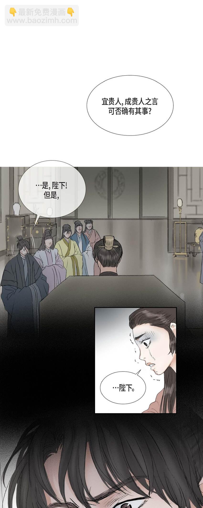 49 再有二皇子才能牵制他-第43话