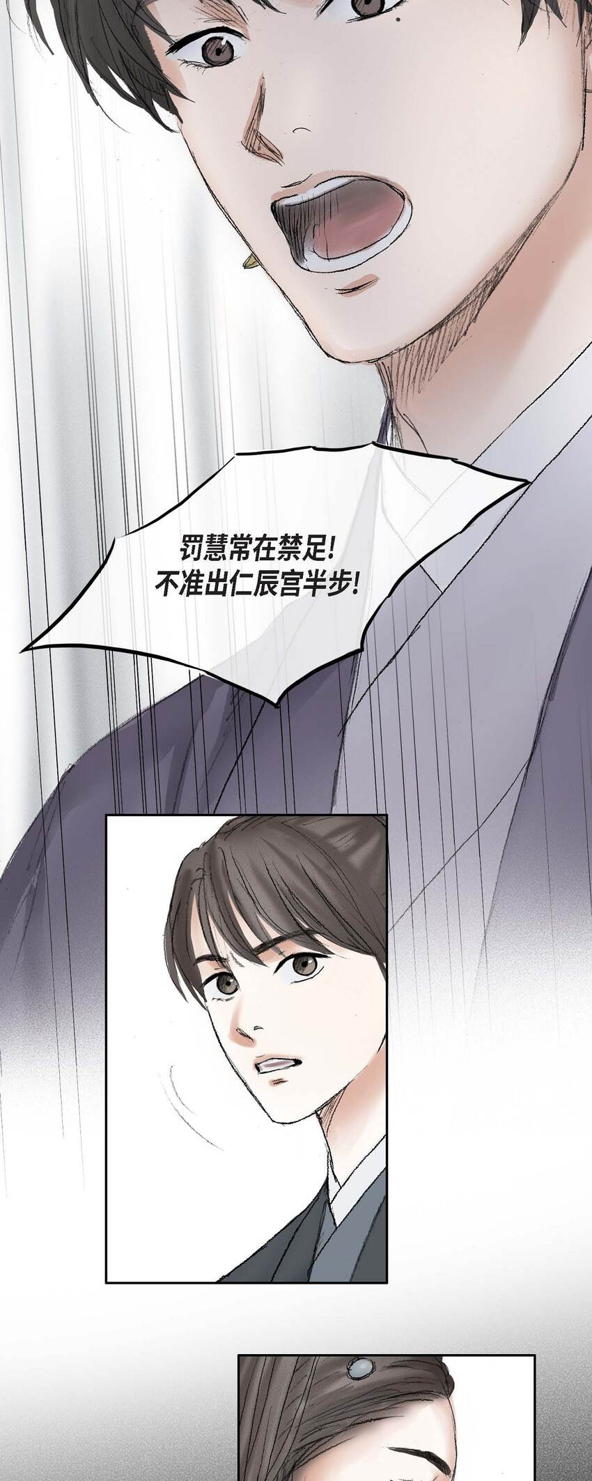49 再有二皇子才能牵制他-第43话