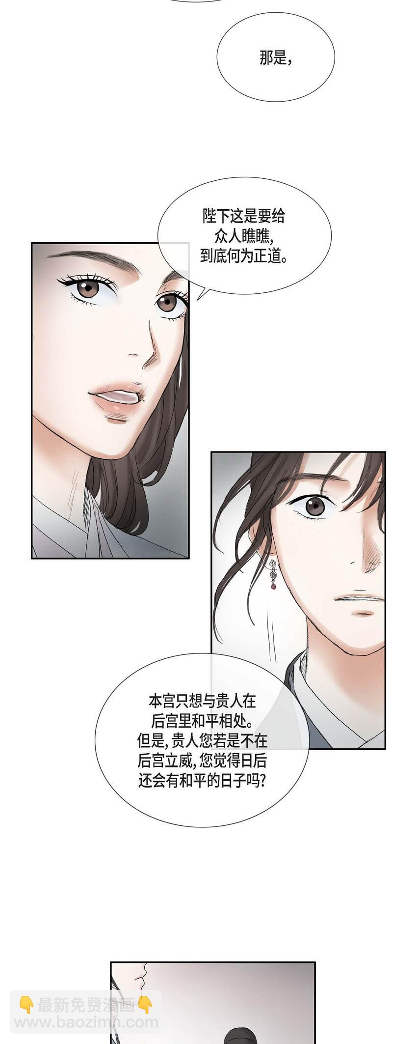 49 再有二皇子才能牵制他-第43话