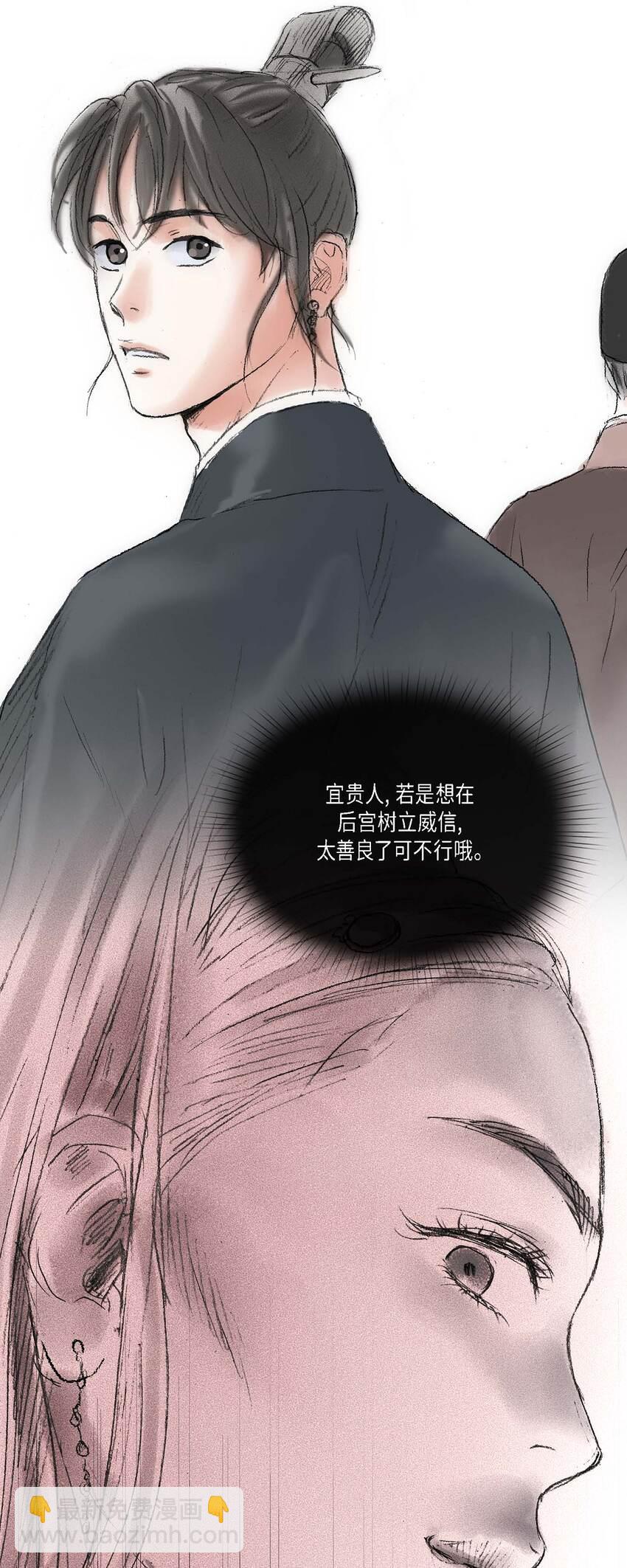 49 再有二皇子才能牵制他-第43话