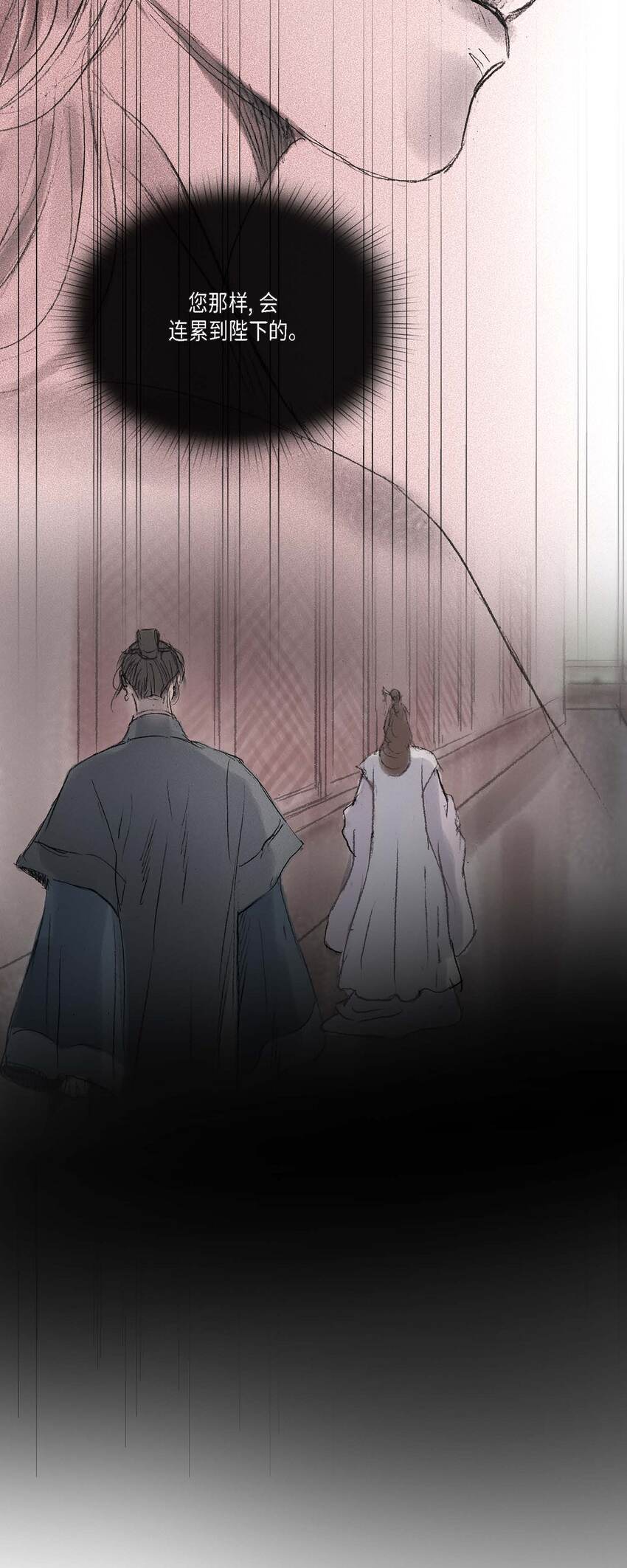 49 再有二皇子才能牵制他-第43话