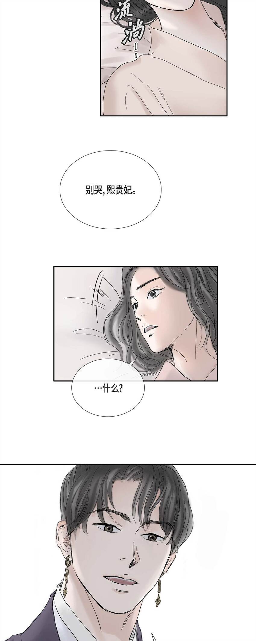 49 再有二皇子才能牵制他-第43话