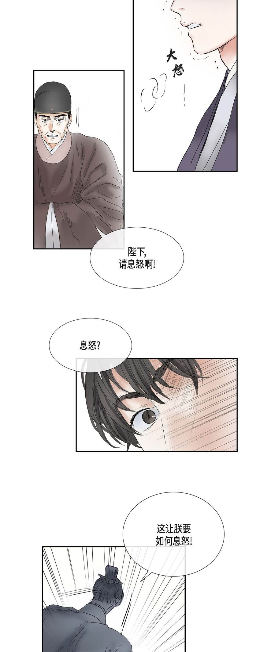 49 再有二皇子才能牵制他-第43话