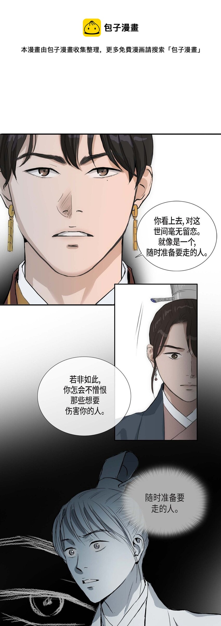 51. 不知为何感觉今天好漫长(1/2)-第45话