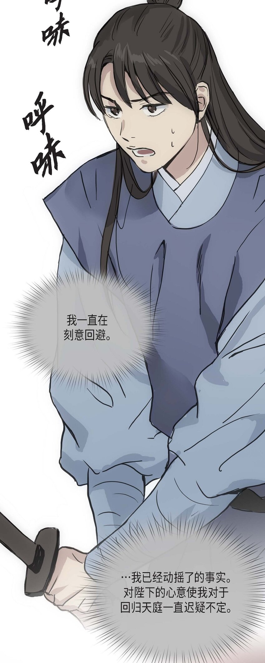 51. 不知为何感觉今天好漫长(1/2)-第45话