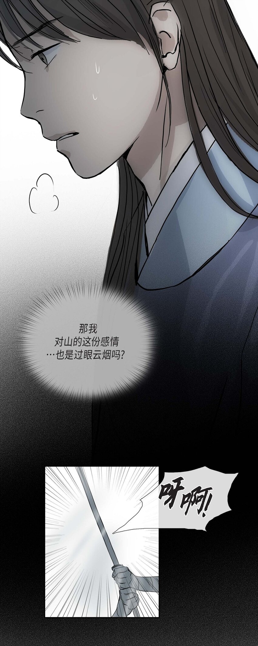 51. 不知为何感觉今天好漫长(1/2)-第45话