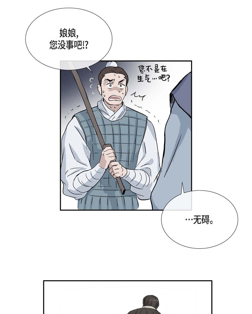 51. 不知为何感觉今天好漫长(1/2)-第45话