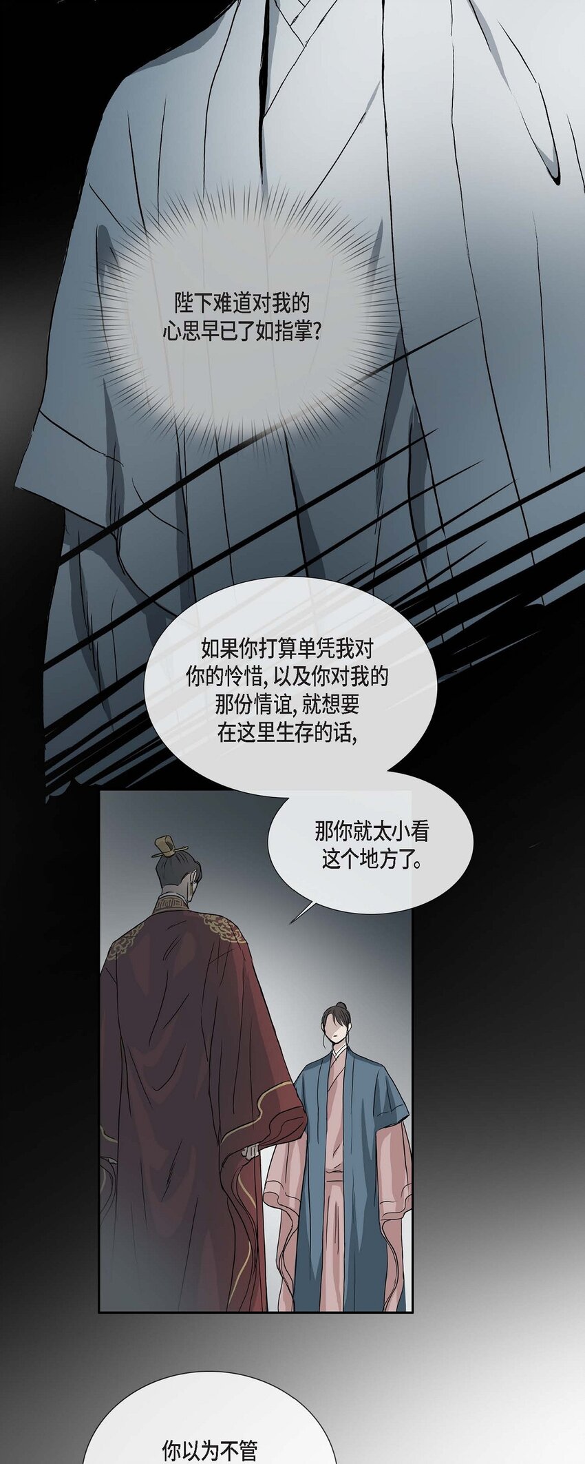 51. 不知为何感觉今天好漫长(1/2)-第45话