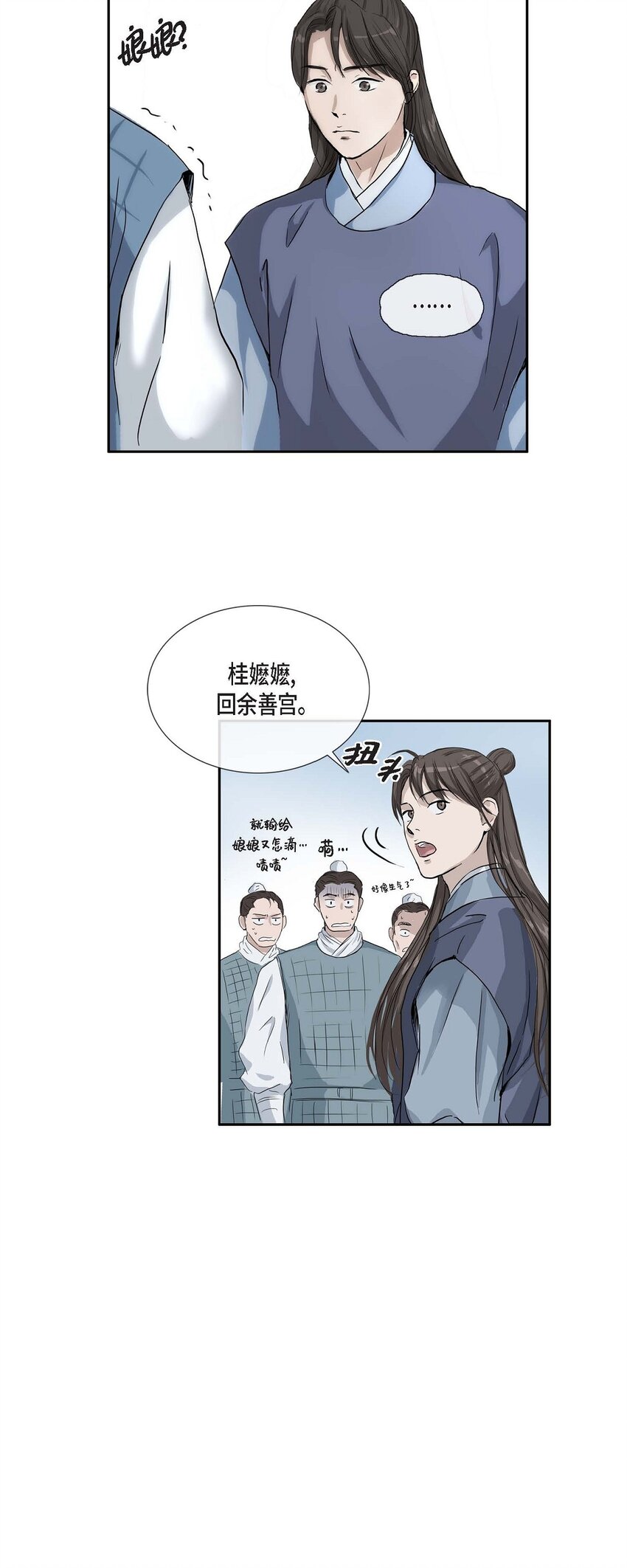51. 不知为何感觉今天好漫长(1/2)-第45话