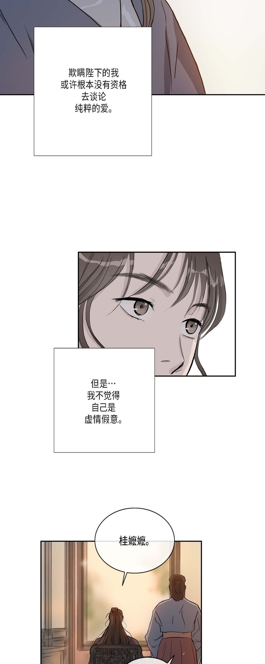 51. 不知为何感觉今天好漫长(1/2)-第45话