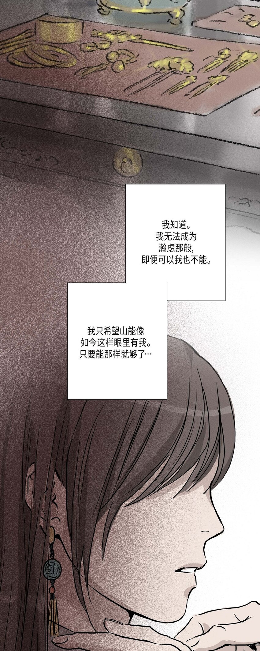 51. 不知为何感觉今天好漫长(1/2)-第45话