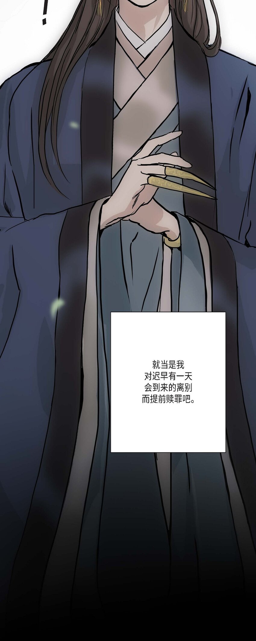 51. 不知为何感觉今天好漫长(1/2)-第45话