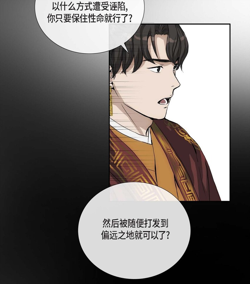 51. 不知为何感觉今天好漫长(1/2)-第45话