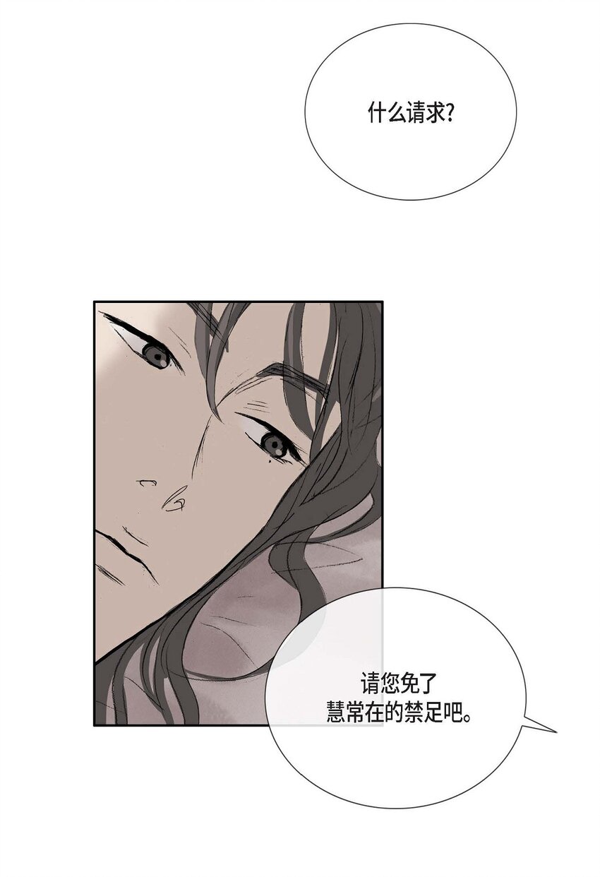 51. 不知为何感觉今天好漫长(1/2)-第45话