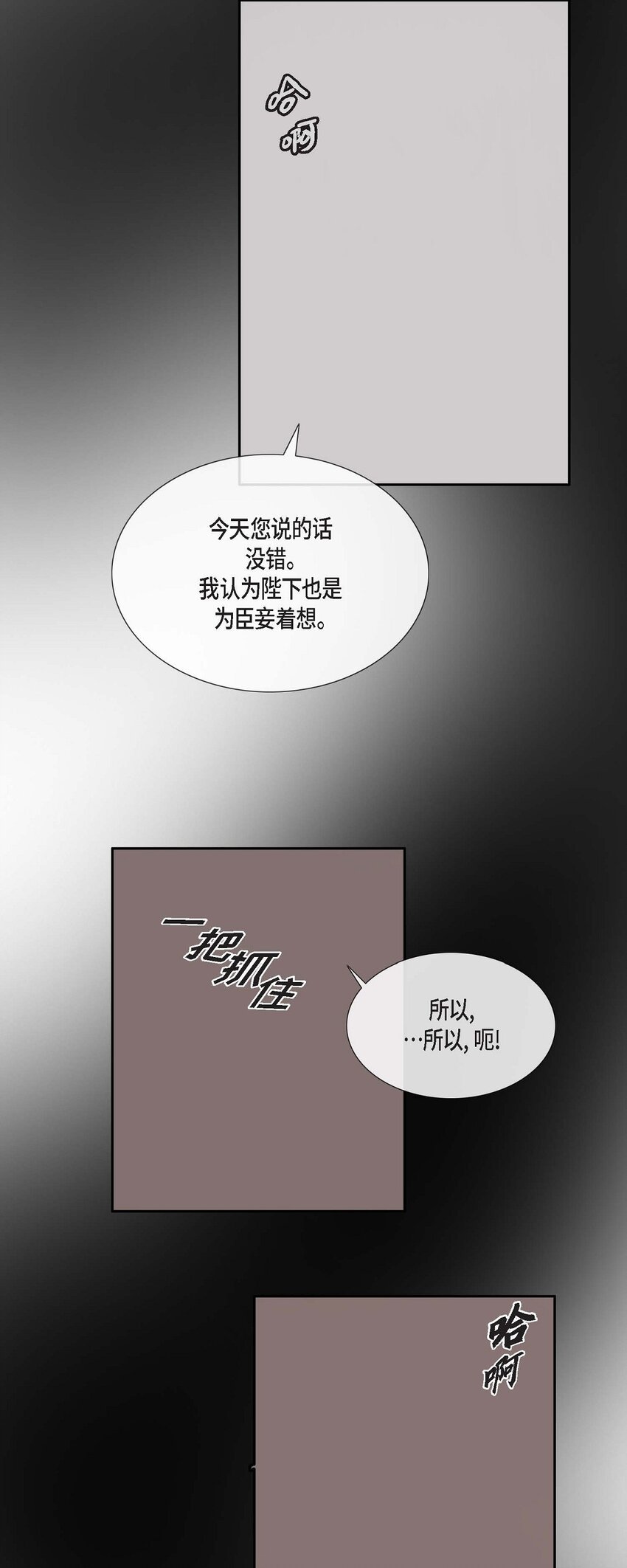 51. 不知为何感觉今天好漫长(1/2)-第45话