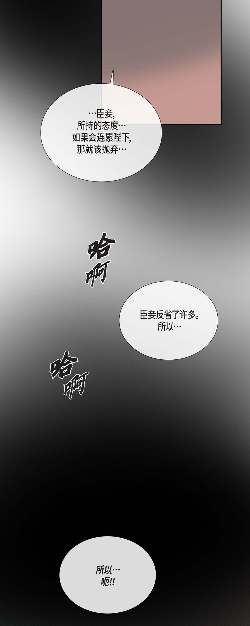51. 不知为何感觉今天好漫长(1/2)-第45话