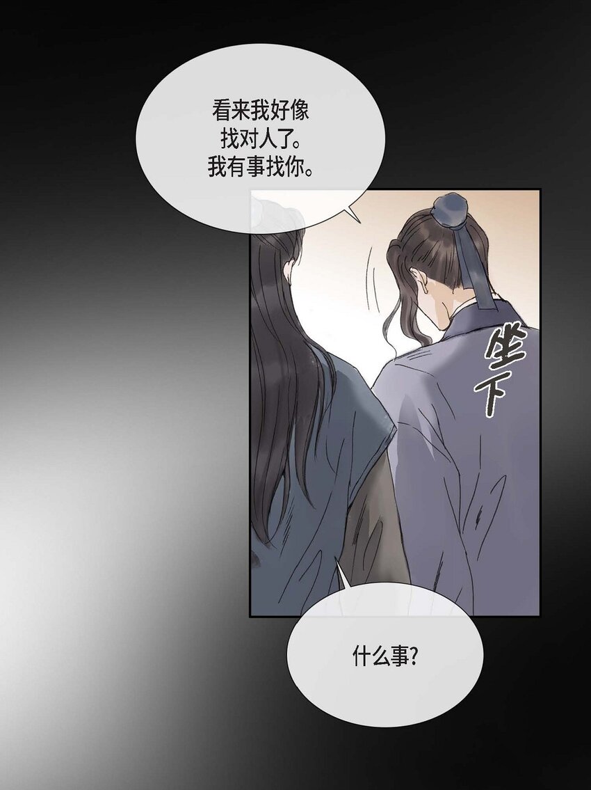 53. 你是故意的吧(1/2)-第47话