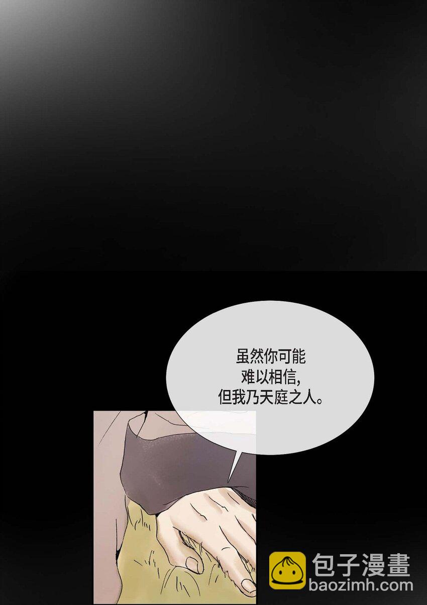 53. 你是故意的吧(1/2)-第47话
