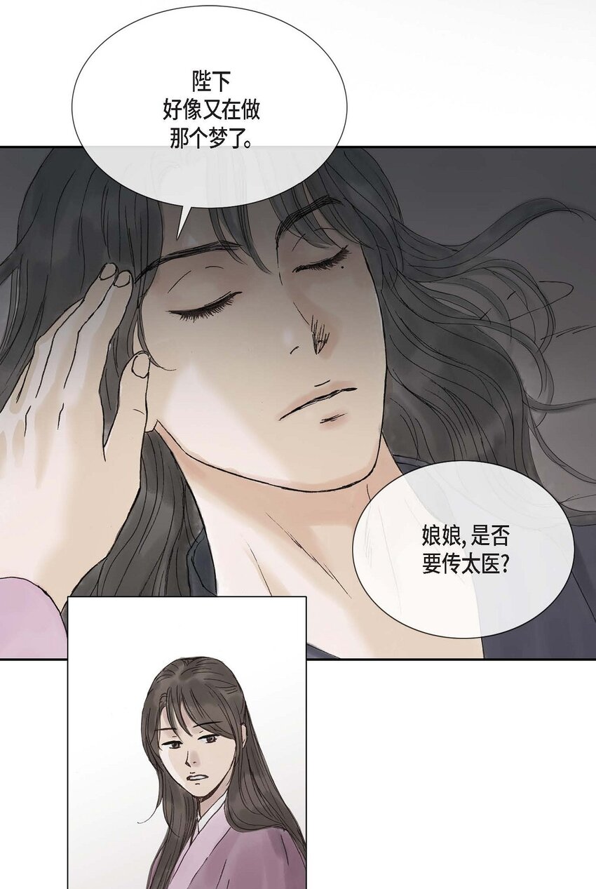 53. 你是故意的吧(1/2)-第47话