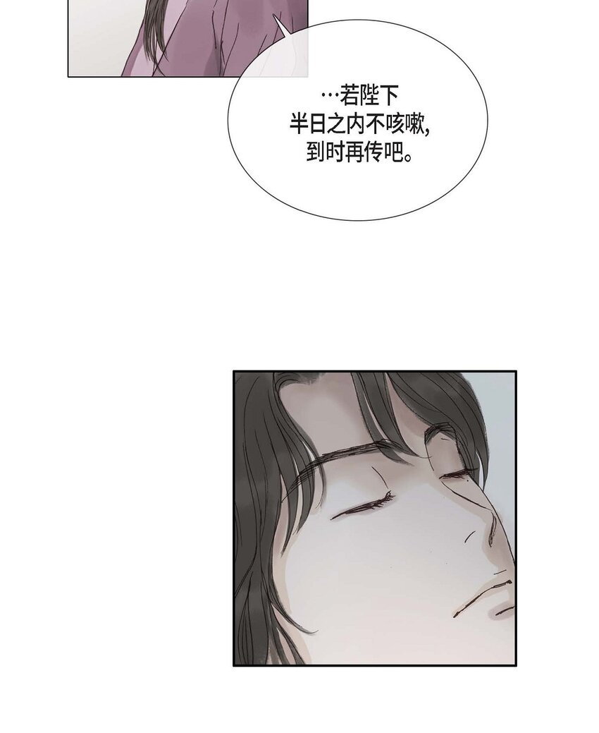 53. 你是故意的吧(1/2)-第47话