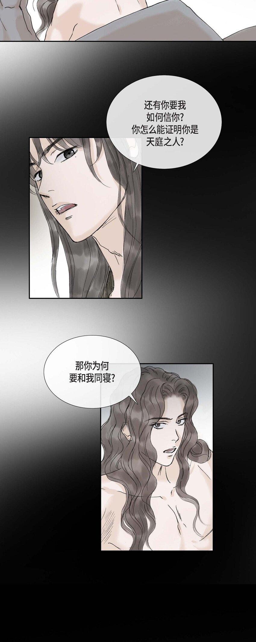 53. 你是故意的吧(1/2)-第47话
