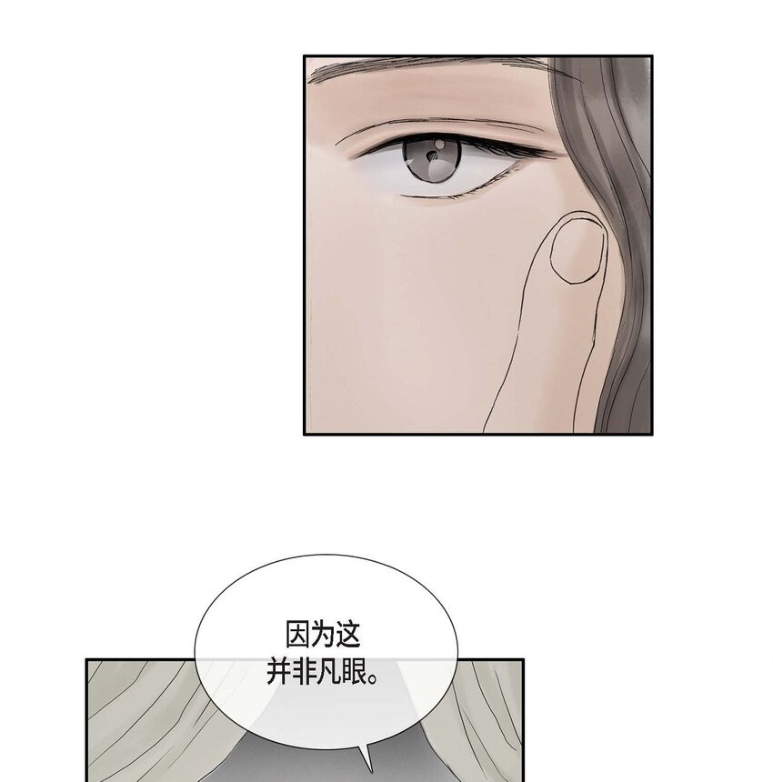 53. 你是故意的吧(1/2)-第47话