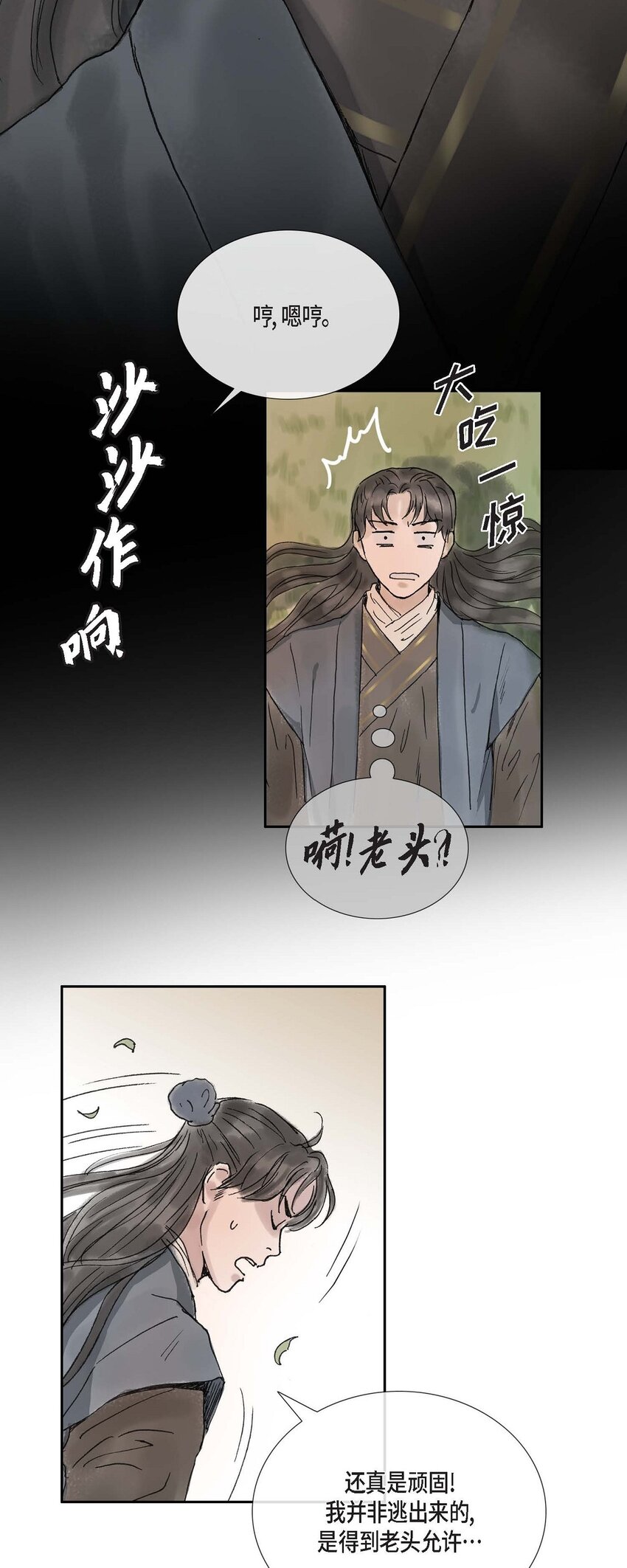 53. 你是故意的吧(1/2)-第47话