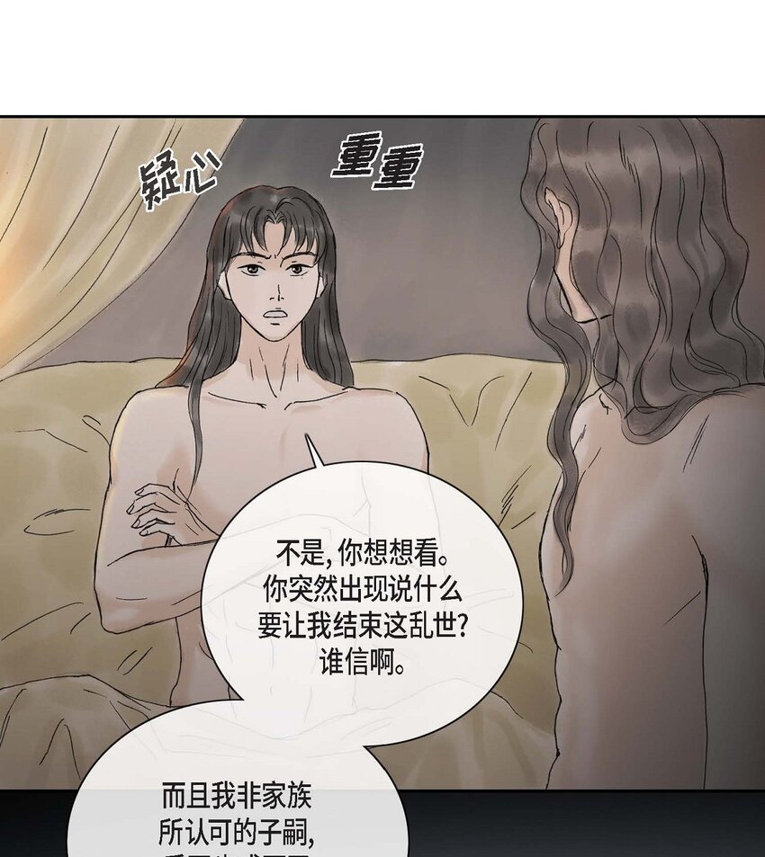 53. 你是故意的吧(1/2)-第47话
