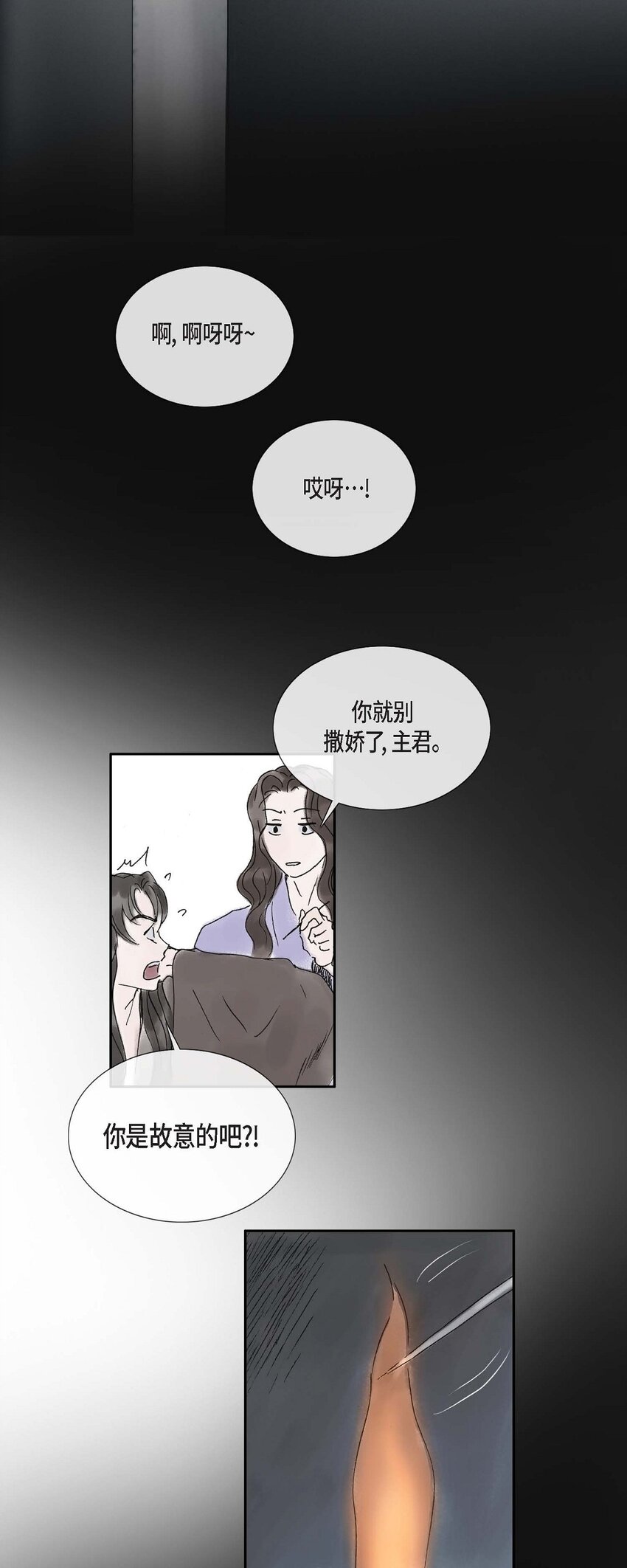 53. 你是故意的吧(1/2)-第47话