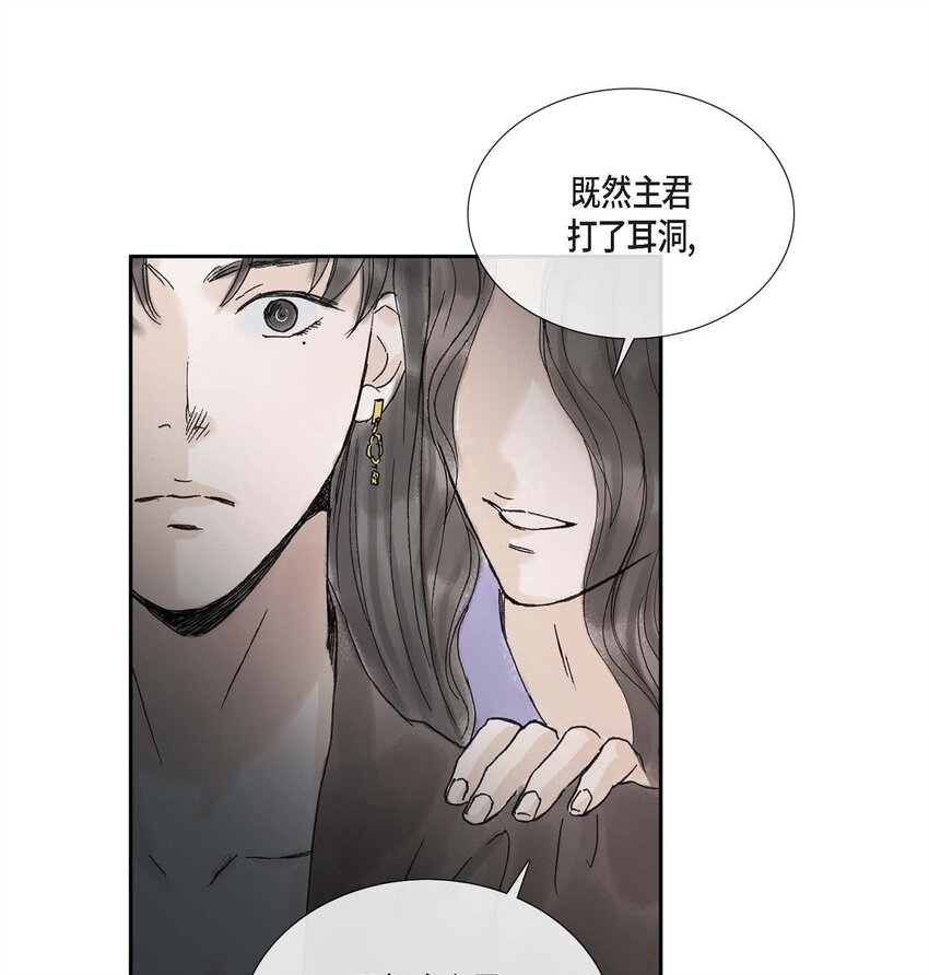 53. 你是故意的吧(1/2)-第47话