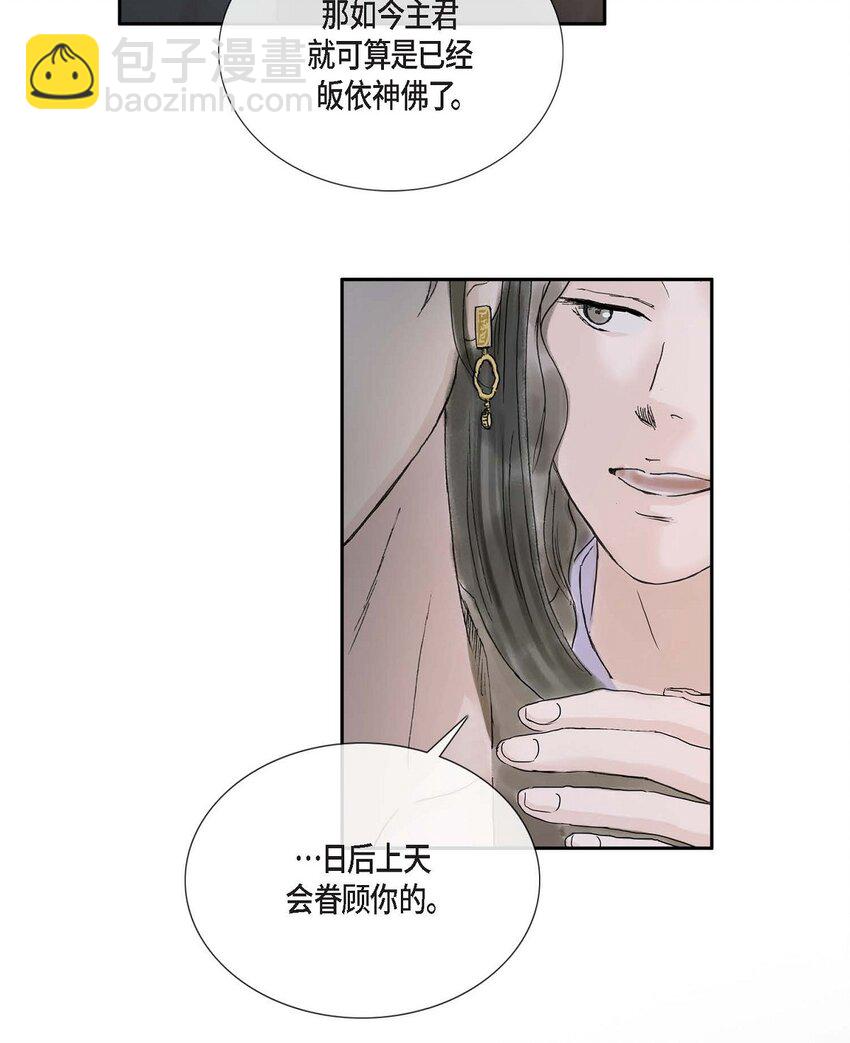 53. 你是故意的吧(1/2)-第47话