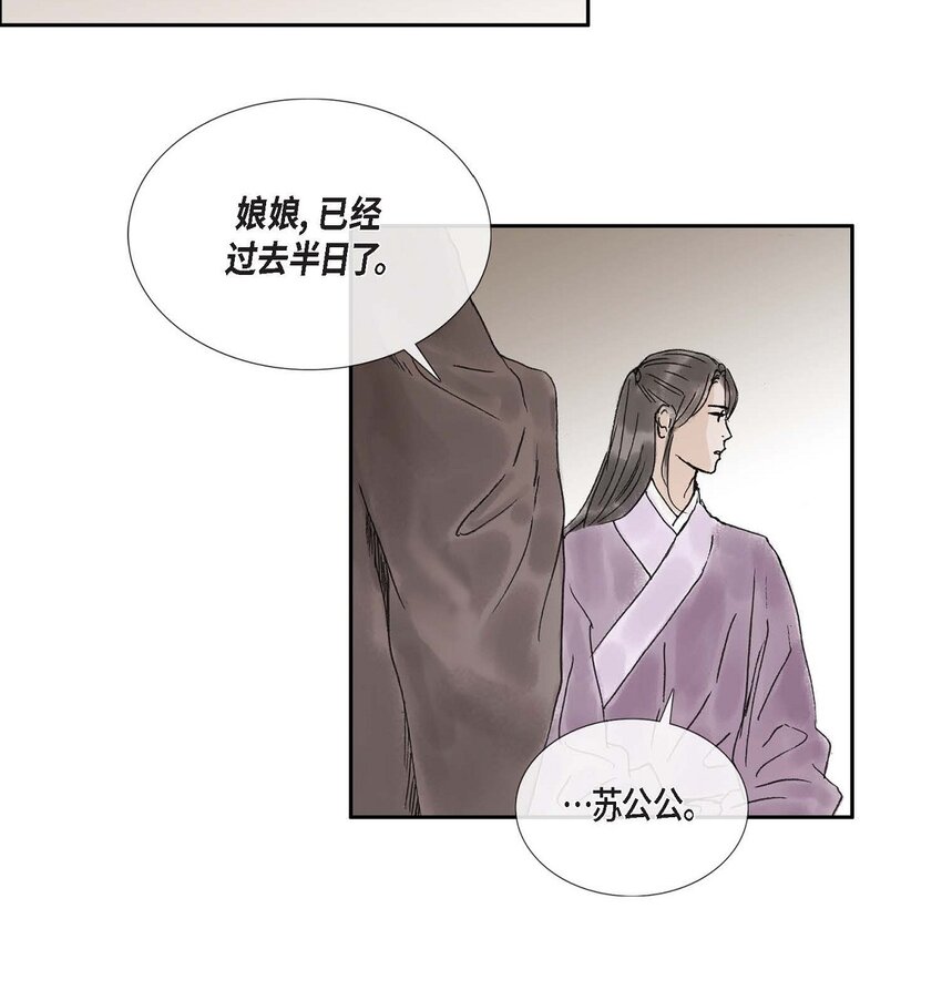 53. 你是故意的吧(1/2)-第47话