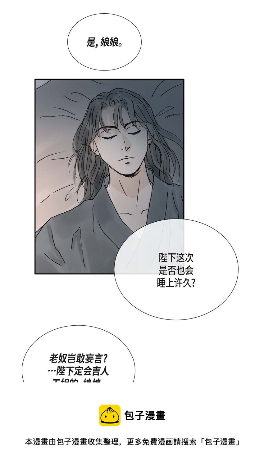 53. 你是故意的吧(1/2)-第47话