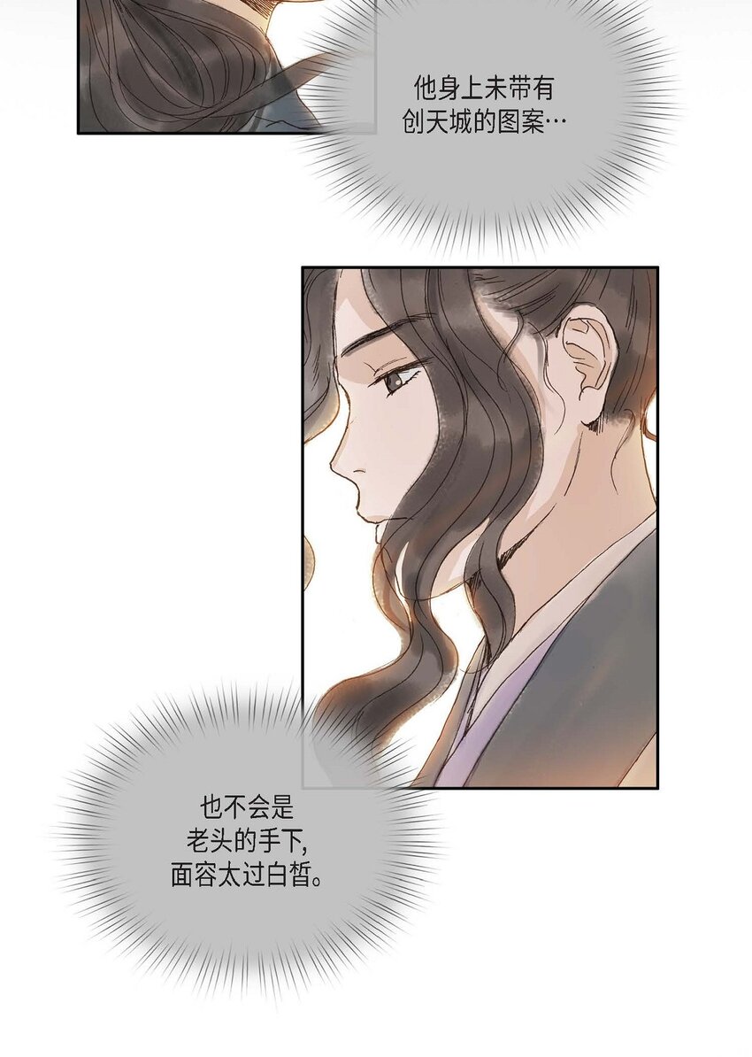 53. 你是故意的吧(1/2)-第47话