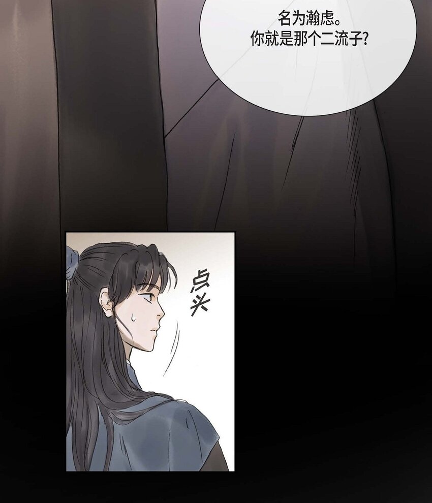 53. 你是故意的吧(1/2)-第47话