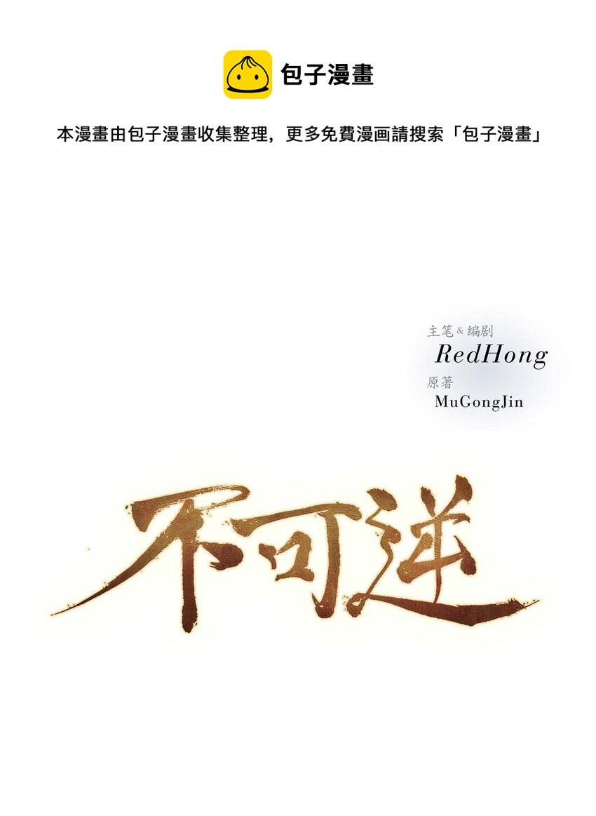55. 到底做了什么梦-第49话