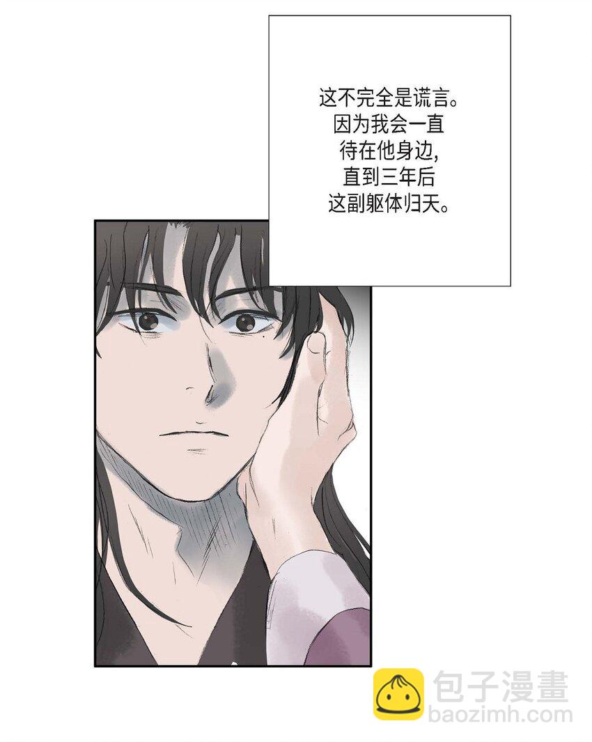 55. 到底做了什么梦-第49话