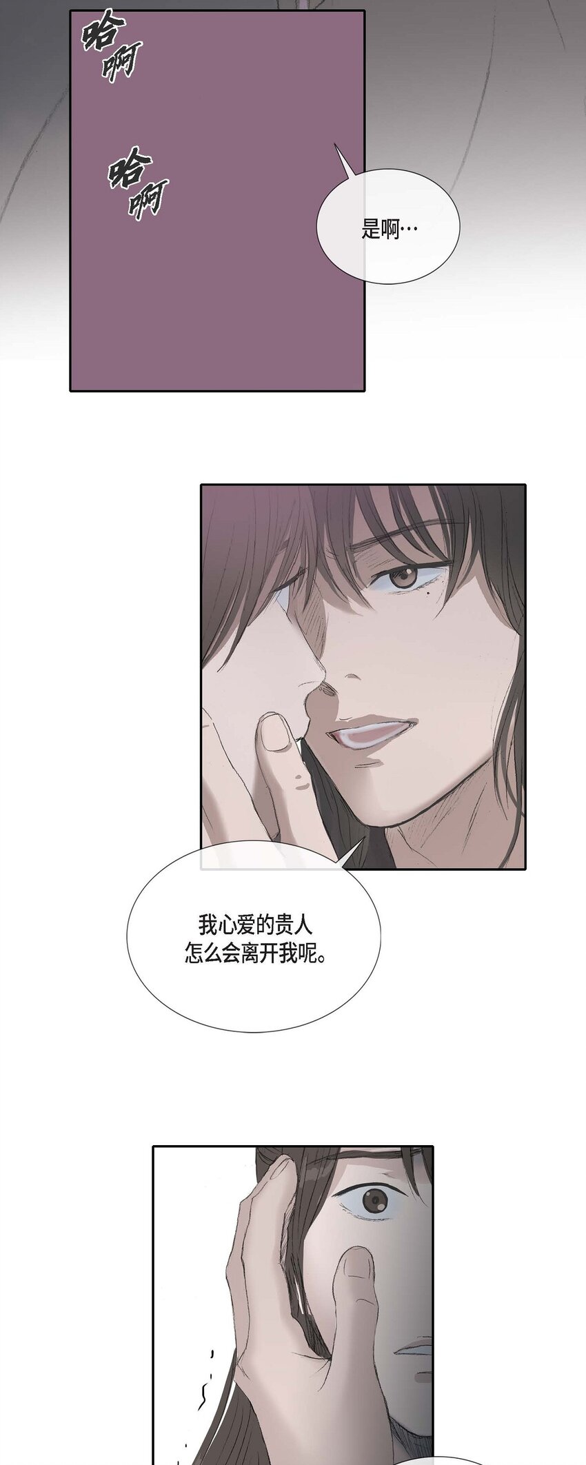 55. 到底做了什么梦-第49话