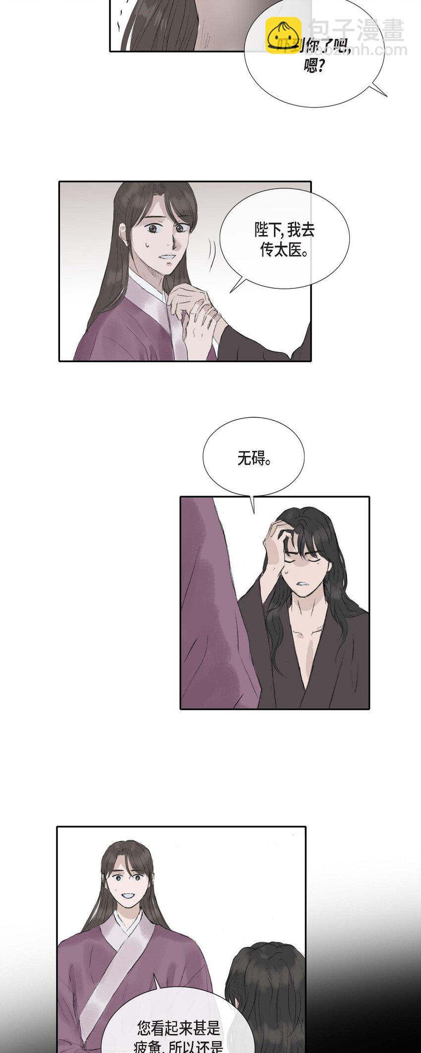 55. 到底做了什么梦-第49话