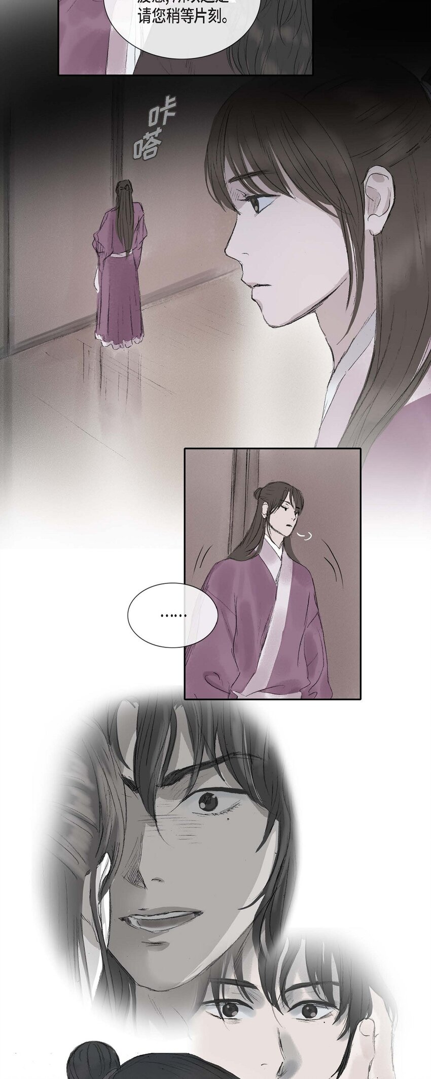 55. 到底做了什么梦-第49话